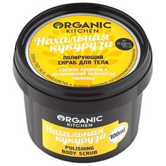 Organic Shop Скраб для тела