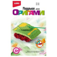 LORI Мб-029 Модульное оригами