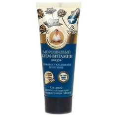 Крем-витамин для рук Рецепты