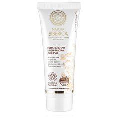 Крем-маска для рук Natura