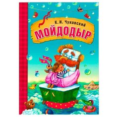 Чуковский К. И. Мойдодыр Мозаика Синтез