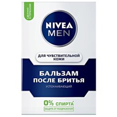 Бальзам после бритья для Nivea