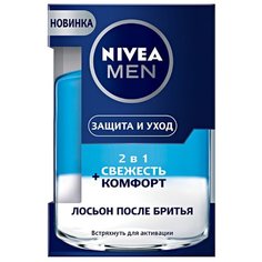Лосьон после бритья Защита и Nivea