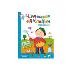 Книжка с наклейками Чудесные Мозаика Синтез