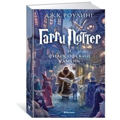 Роулинг Дж.К. Гарри Поттер и Machaon