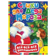 Котятова Н.И. Все-все-все для РОСМЭН