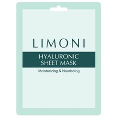 Limoni тканевая маска