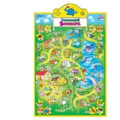 Электронный плакат Kribly Boo