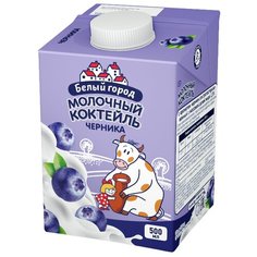 Молочный коктейль Белый город