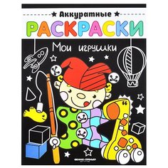 Феникс Аккуратные раскраски.