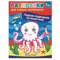 Феникс Раскраски для самых