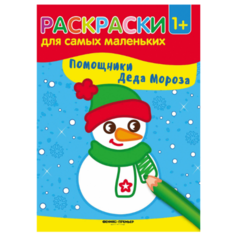 Феникс Раскраски для самых