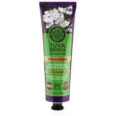 Бальзам для рук и ногтей Natura