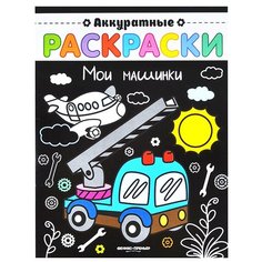 Феникс Аккуратные раскраски.