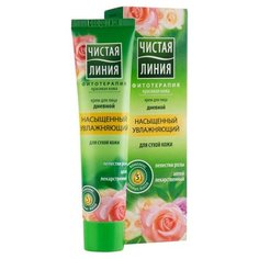 Чистая линия Крем для лица