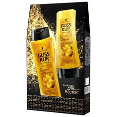 Набор Gliss Kur Oil Nutritive