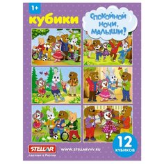 Кубики-пазлы Стеллар Спокойной