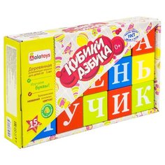 Кубики Alatoys Азбука КБА1501