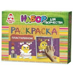 Пластилин Азбука тойс Цыплёнок