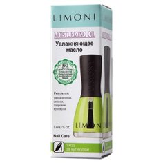 Масло Limoni Уход за кутикулой