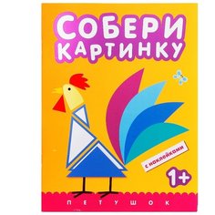 Собери картинку. Петушок Мозаика Синтез