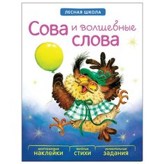 Вилюнова В. А. Магай Н. Лесная Мозаика Синтез