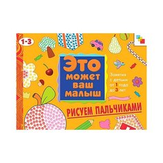 Янушко Е.А. Это может ваш Мозаика Синтез