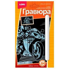 Гравюра LORI Байкер ГрР-015