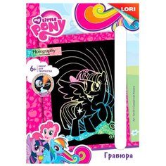 Гравюра LORI My Little Pony.
