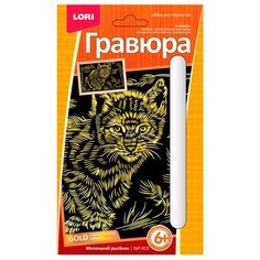 Гравюра LORI Маленький рысёнок