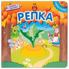 Мозаика-Синтез Книжка-игрушка с