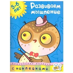 Земцова О.Н. Дошкольная Machaon