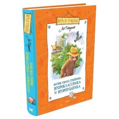 Давыдычев Л. Веселая компания. Machaon