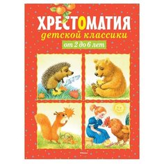 Хрестоматии. Хрестоматия Machaon