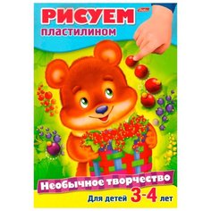 Пластилин Hatber Необычное