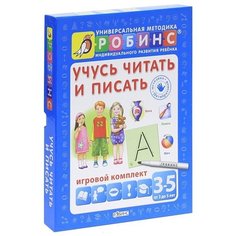 Обучающий набор Робинс Учусь