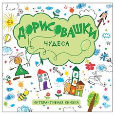 Мозаика-Синтез Дорисовашки.