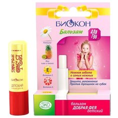 Биокон Бальзам для губ детский