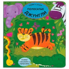 Михайлова А. Играю и учусь. Мозаика Синтез