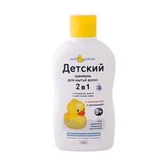 Наша мама Мой утенок Детский