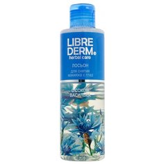 Librederm лосьон для снятия