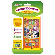 Интерактивная развивающая Азбукварик