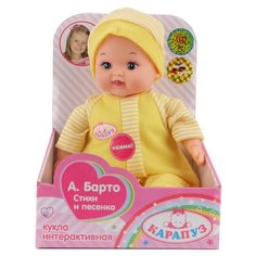 Интерактивная кукла Карапуз
