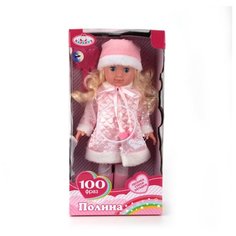 Интерактивная кукла Карапуз