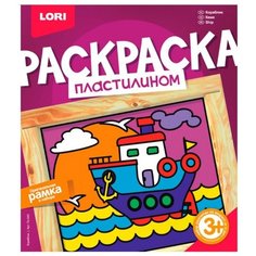 Пластилин LORI Раскраска