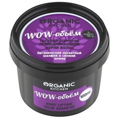 Твердый шампунь Organic Shop