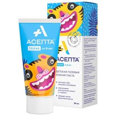 Зубная паста Асепта Teens 8+