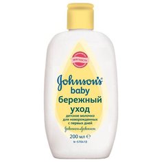 Johnsons Baby Молочко для