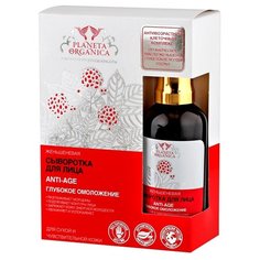 Сыворотка Planeta Organica