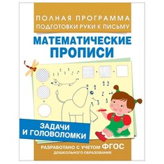 Смирнова Е. Математические РОСМЭН